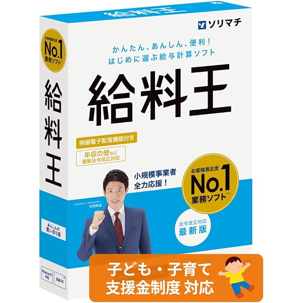 Amazon | やよいの給与計算 24 +クラウド 通常版【パッケージコード版